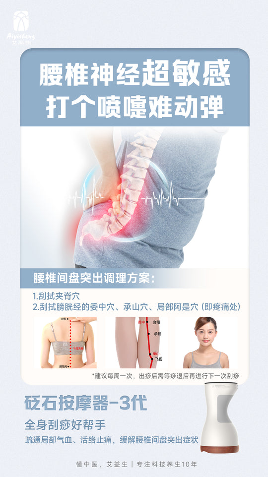 智能砭石按摩器(3代)-優惠套裝