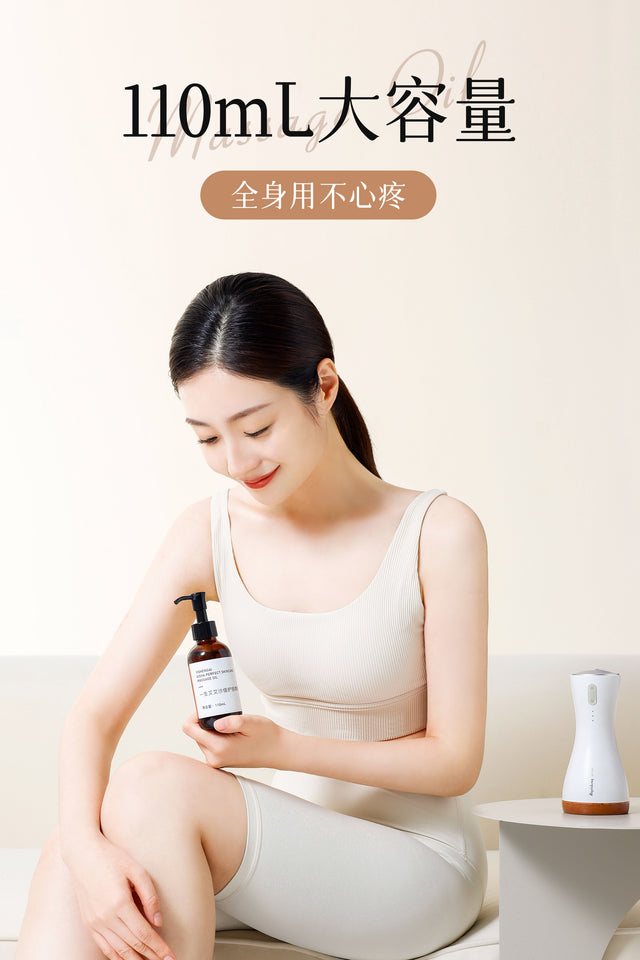 艾痧倍護按摩油
