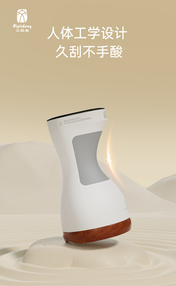 智能砭石按摩器(3代)