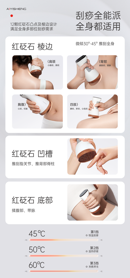 智能砭石按摩器(3代)