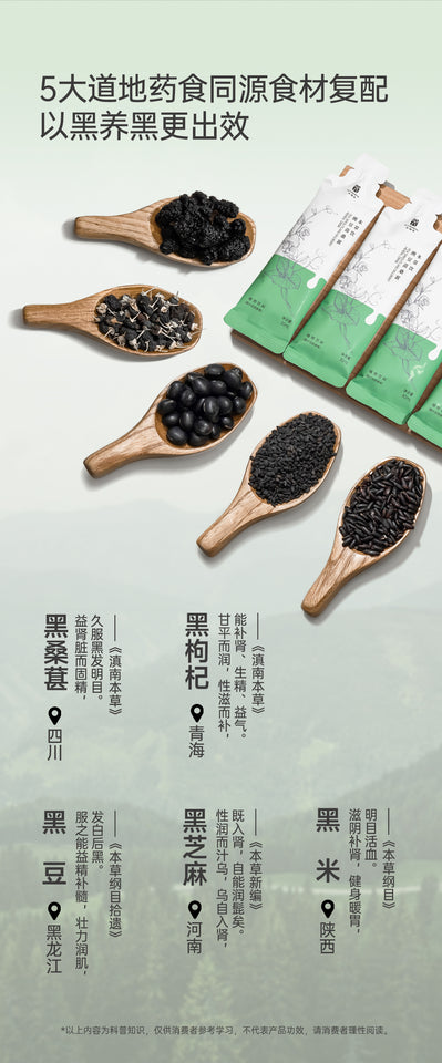 固髮生髮本草飲套裝(30天療程)