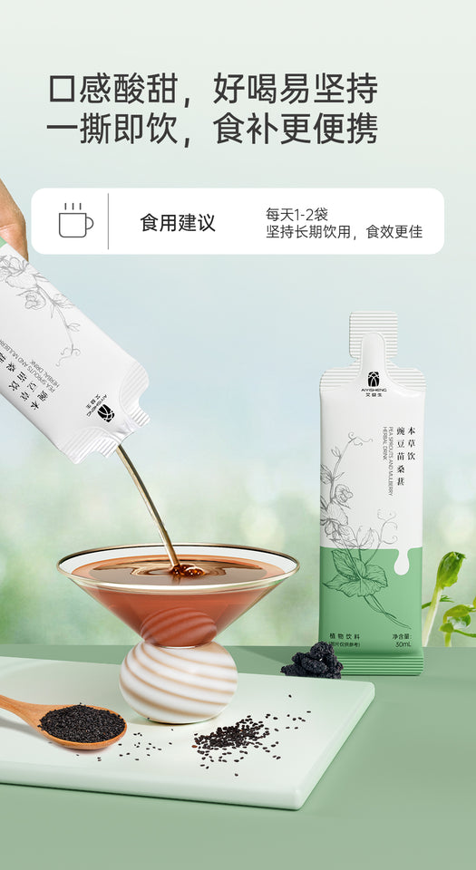 固髮生髮本草飲套裝(30天療程)