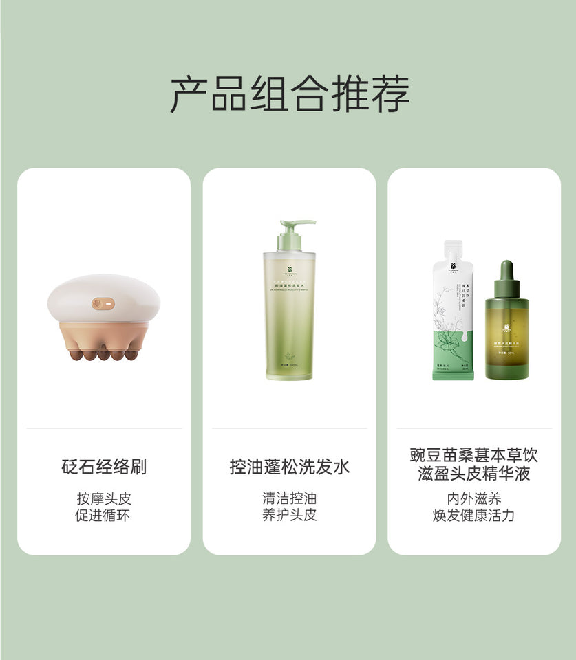 固髮生髮本草飲套裝(30天療程)