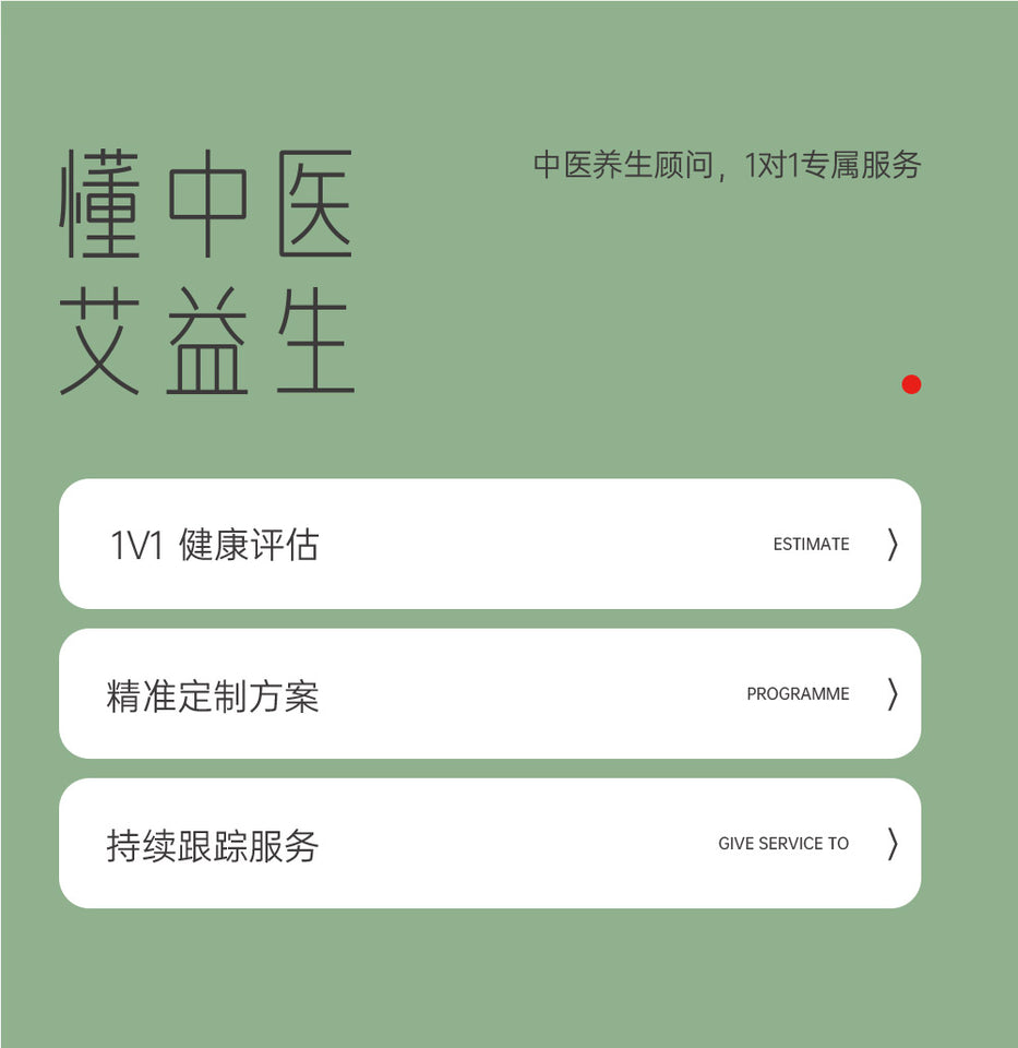 固髮生髮本草飲套裝(30天療程)