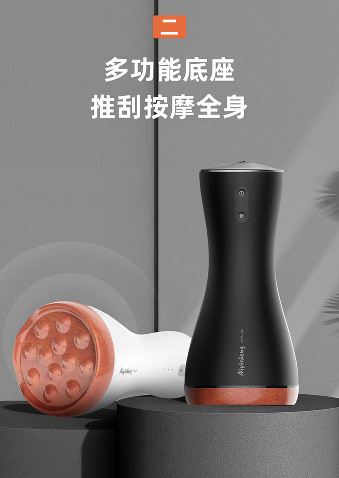 砭石按摩器 無線版