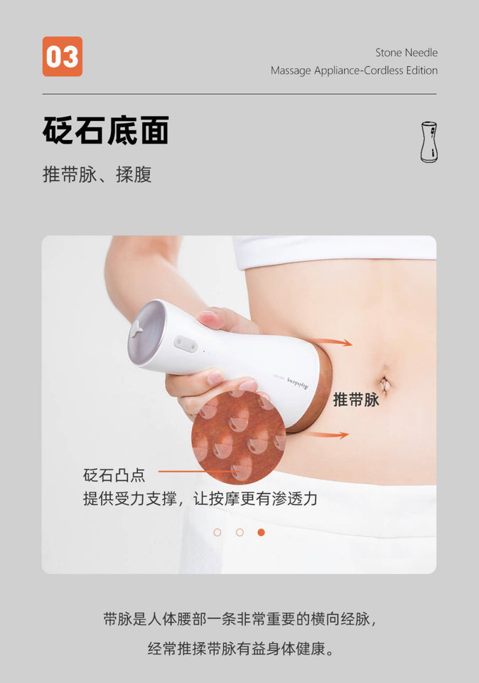 砭石按摩器 無線版