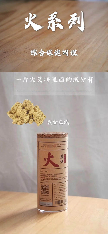 家用艾餅