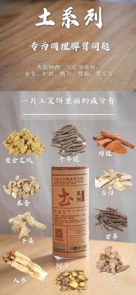 家用艾餅