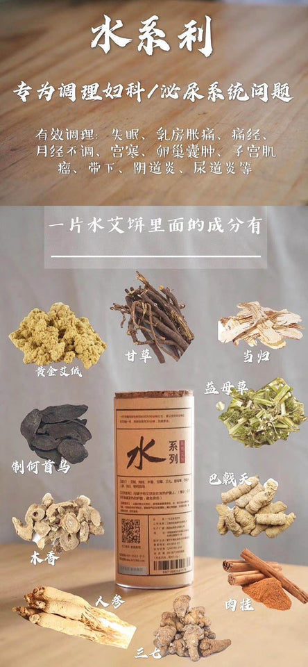 家用艾餅