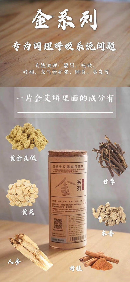 家用艾餅