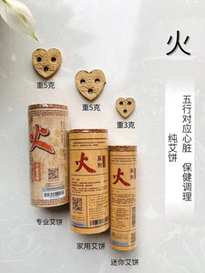 火屬能量艾餅
