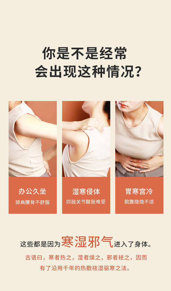 艾熱貼 （持續8小時保温）