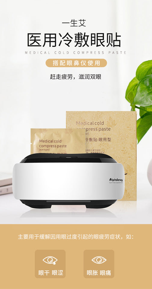 多功能眼鼻儀