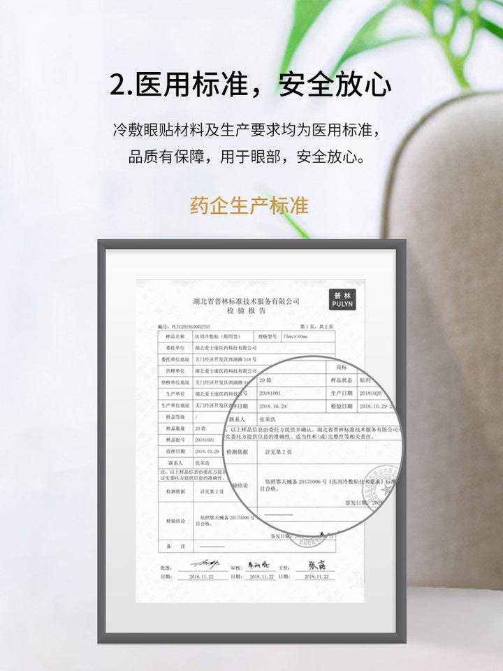 多功能眼鼻儀