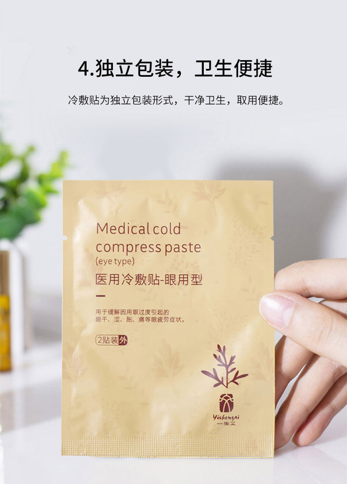 多功能眼鼻儀