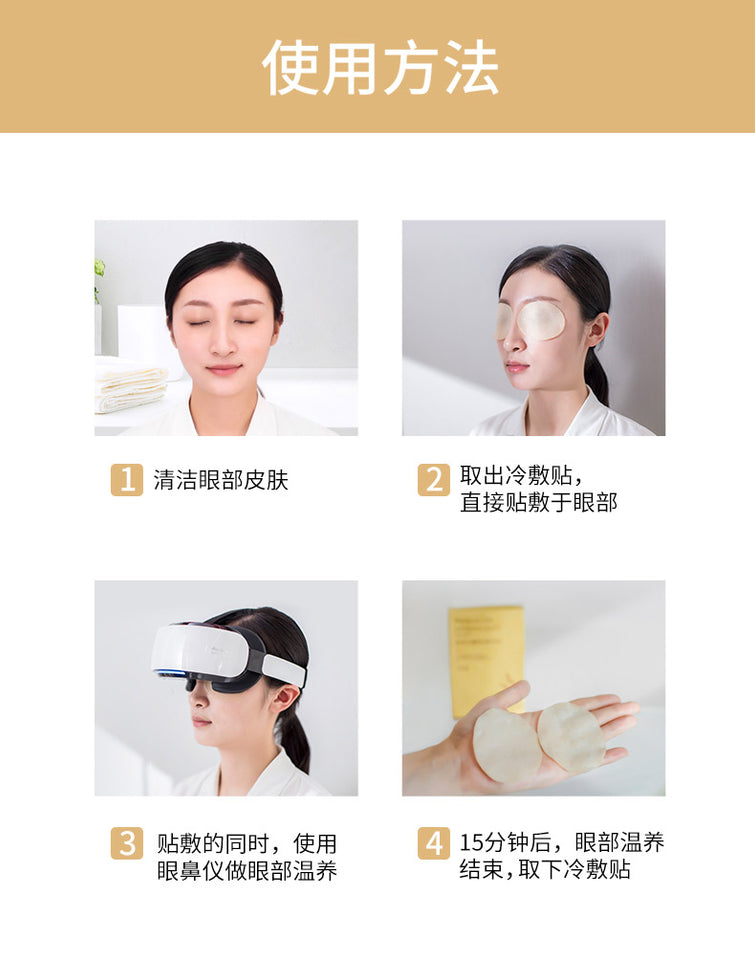 多功能眼鼻儀
