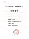 砭石眼部按摩儀