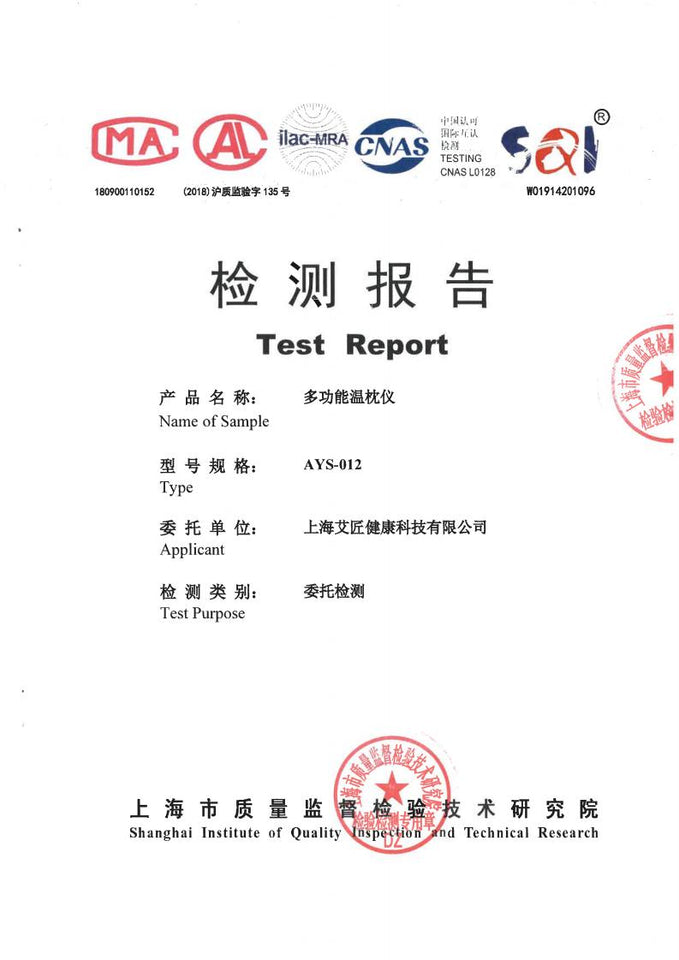 多功能溫枕儀