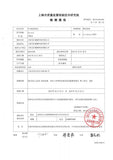多功能溫枕儀