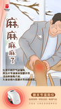 膝關節溫陽儀