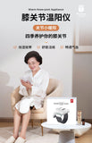 膝關節溫陽儀