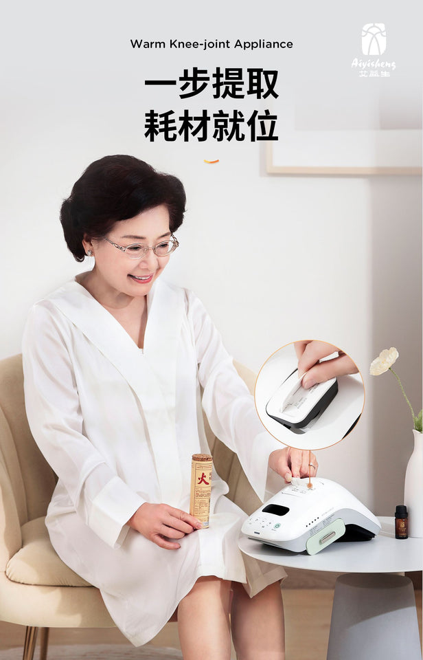 膝關節溫陽儀