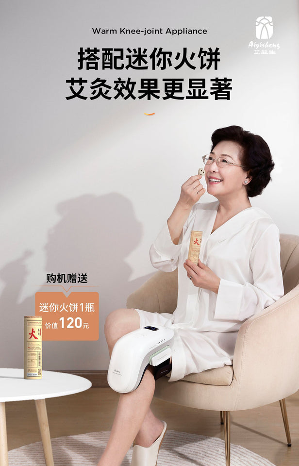 膝關節溫陽儀