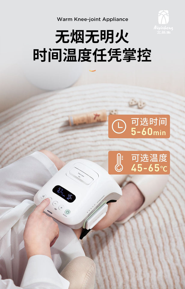 膝關節溫陽儀