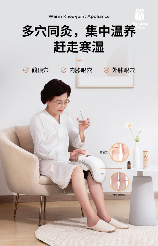 膝關節溫陽儀