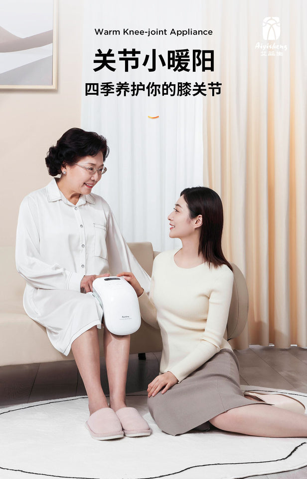 膝關節溫陽儀