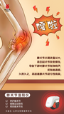 膝關節溫陽儀