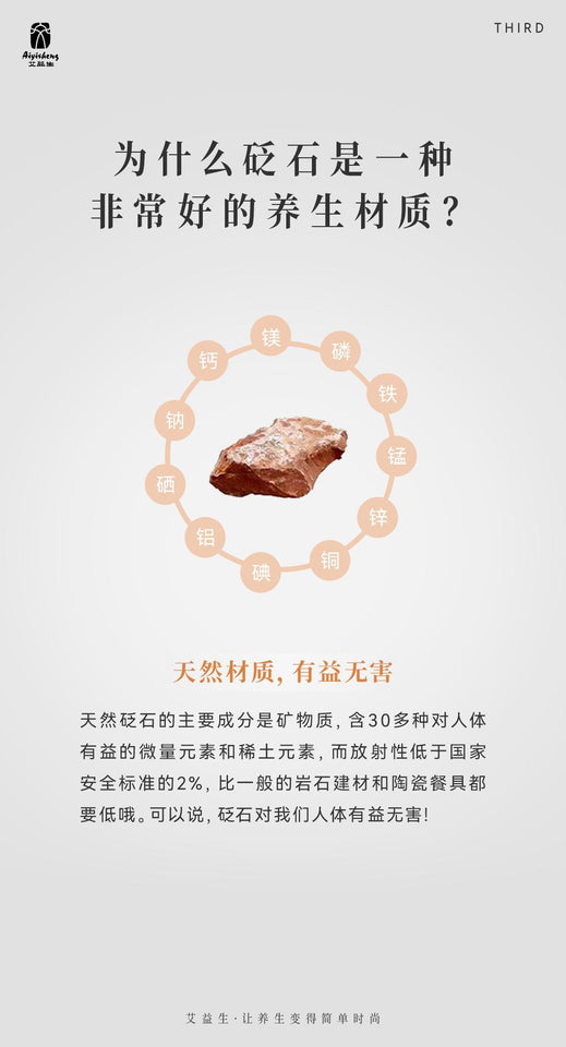 砭石按摩器 無線版