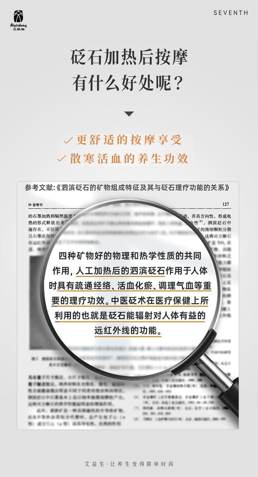 砭石按摩器 無線版