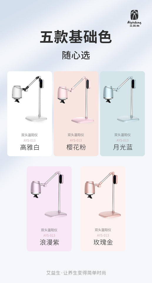 雙頭溫陽儀