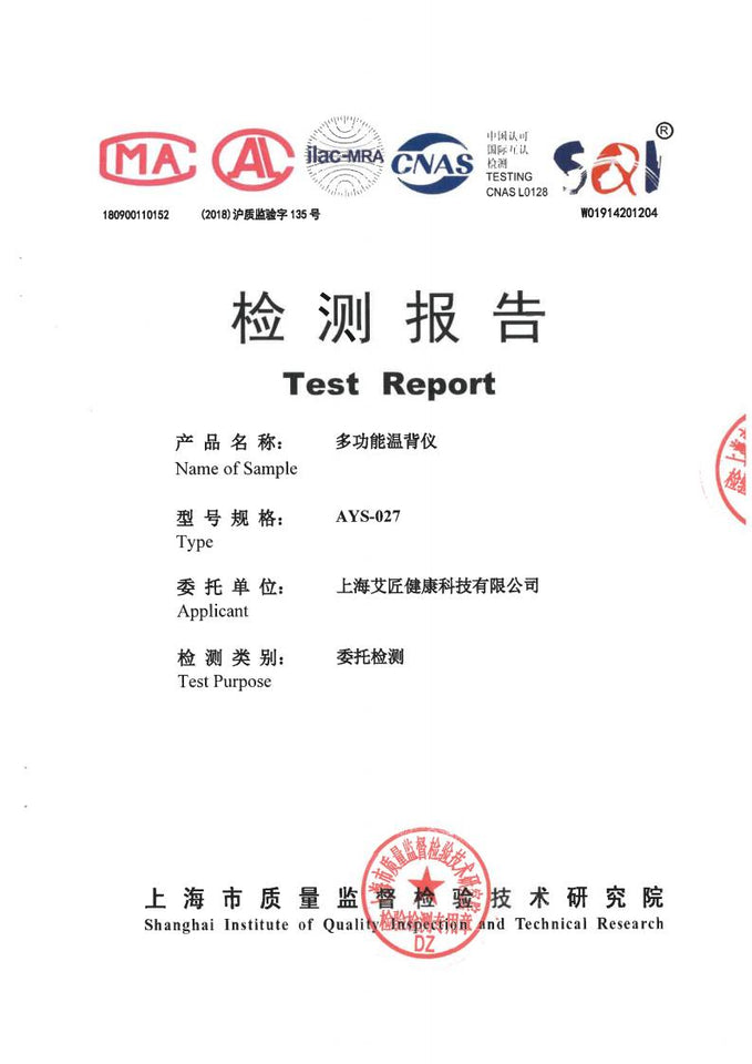 多功能溫背儀