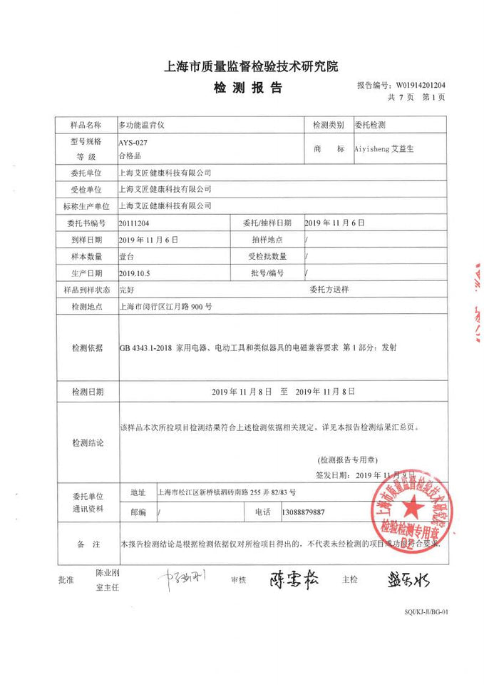 多功能溫背儀