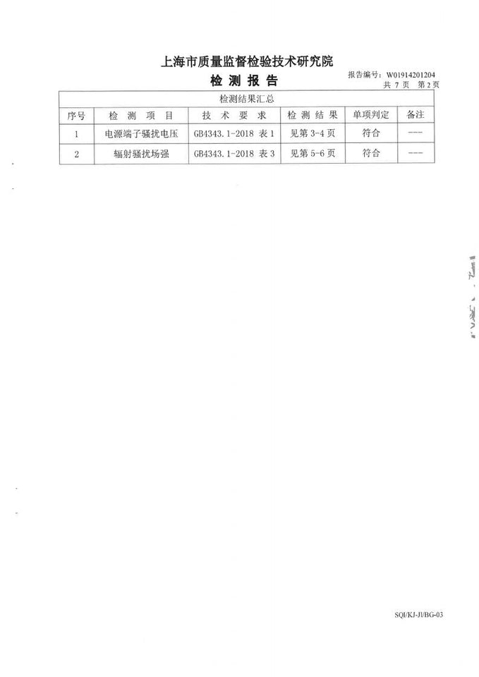 多功能溫背儀