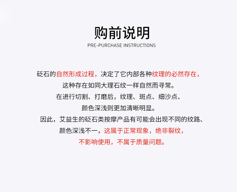 砭石萌萌板