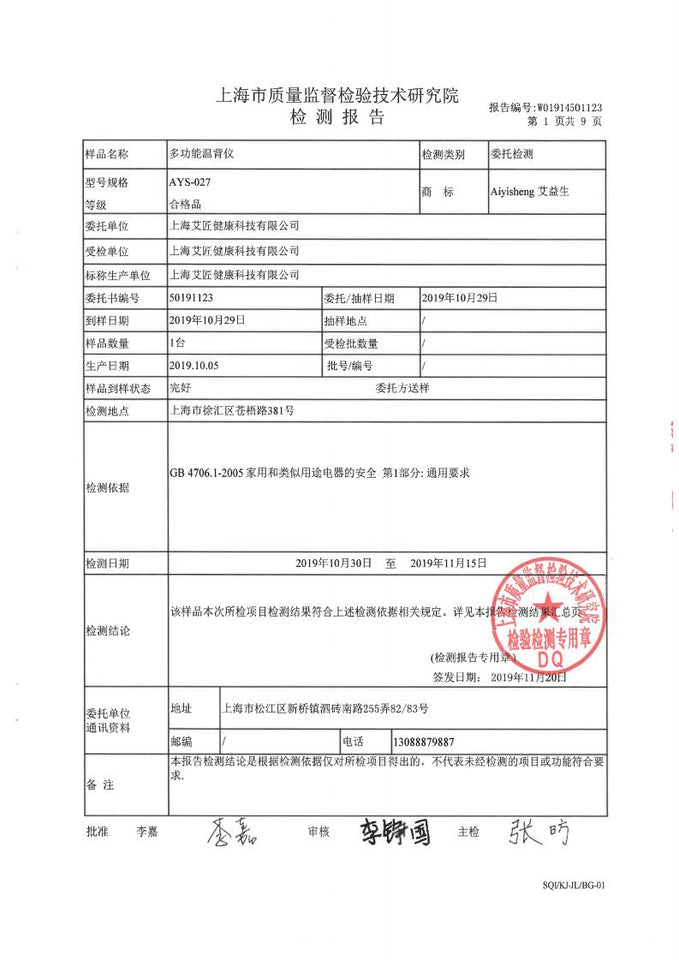 多功能溫背儀
