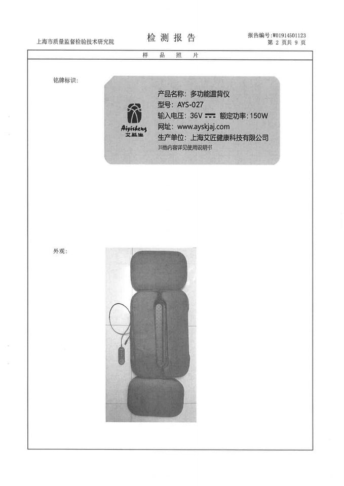 多功能溫背儀